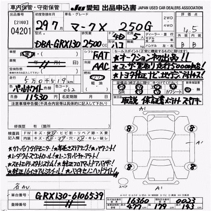 TOYOTA MARK X