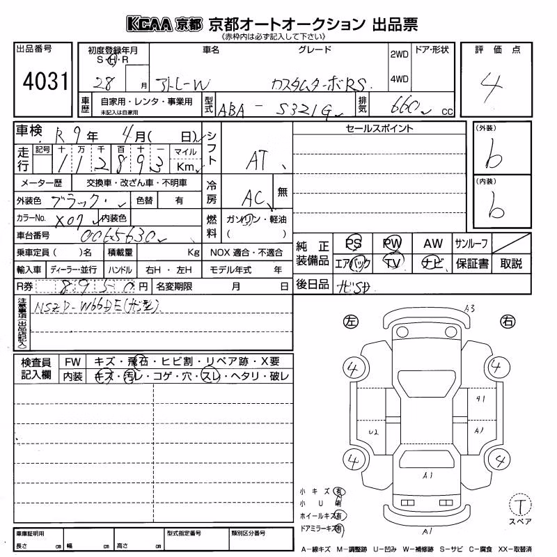 DAIHATSU ATRAI