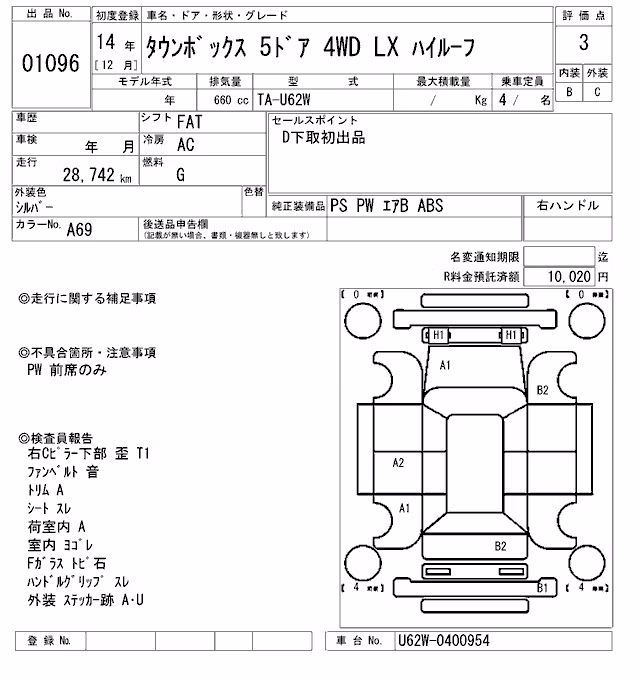 MITSUBISHI TOWN BOX