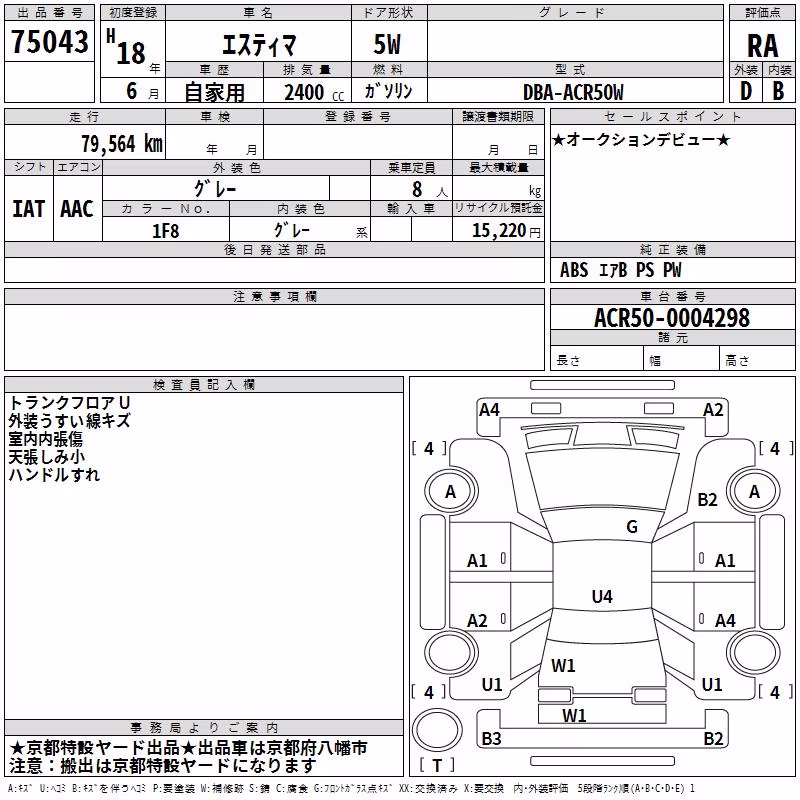 TOYOTA ESTIMA
