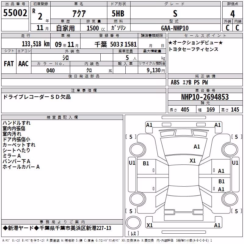 TOYOTA AQUA