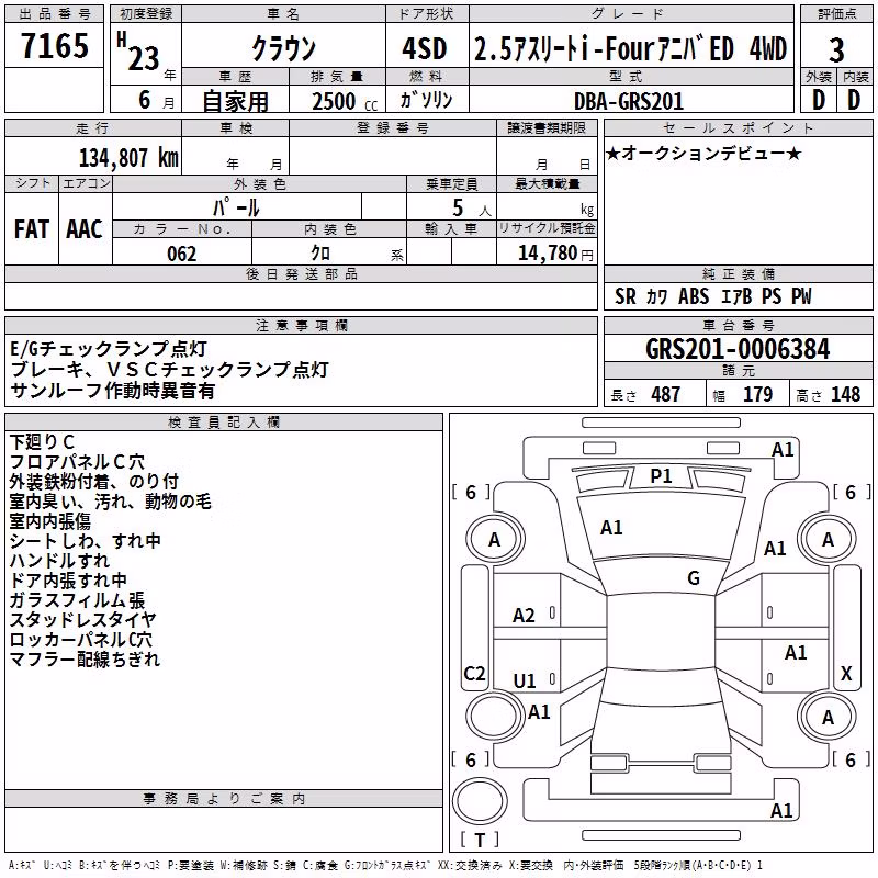 TOYOTA CROWN