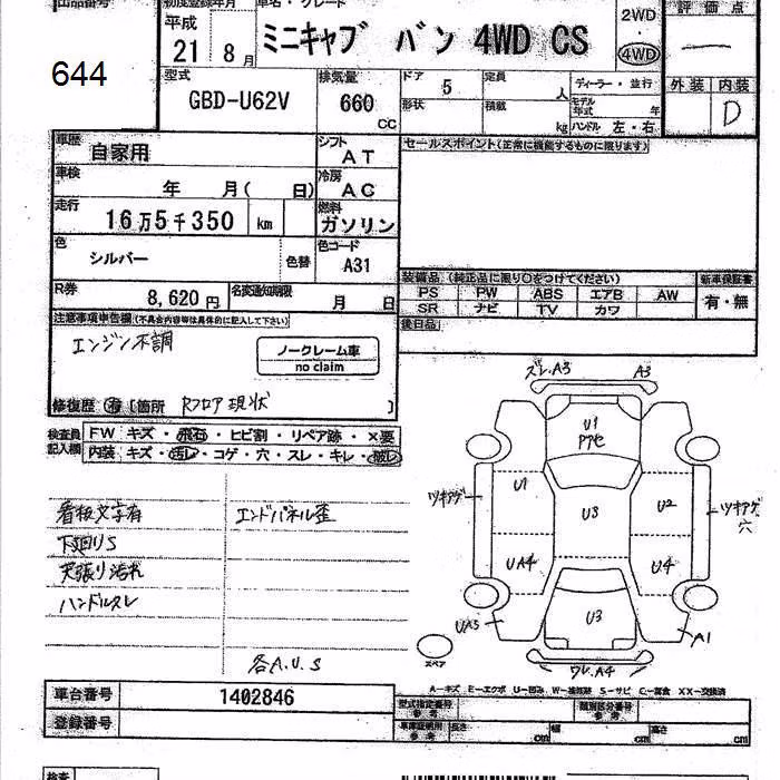 MITSUBISHI MINICAB