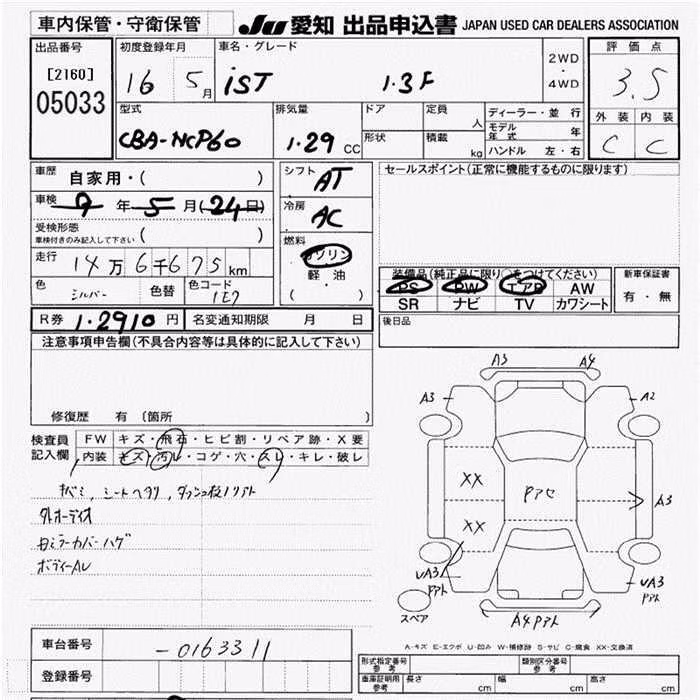 TOYOTA IST
