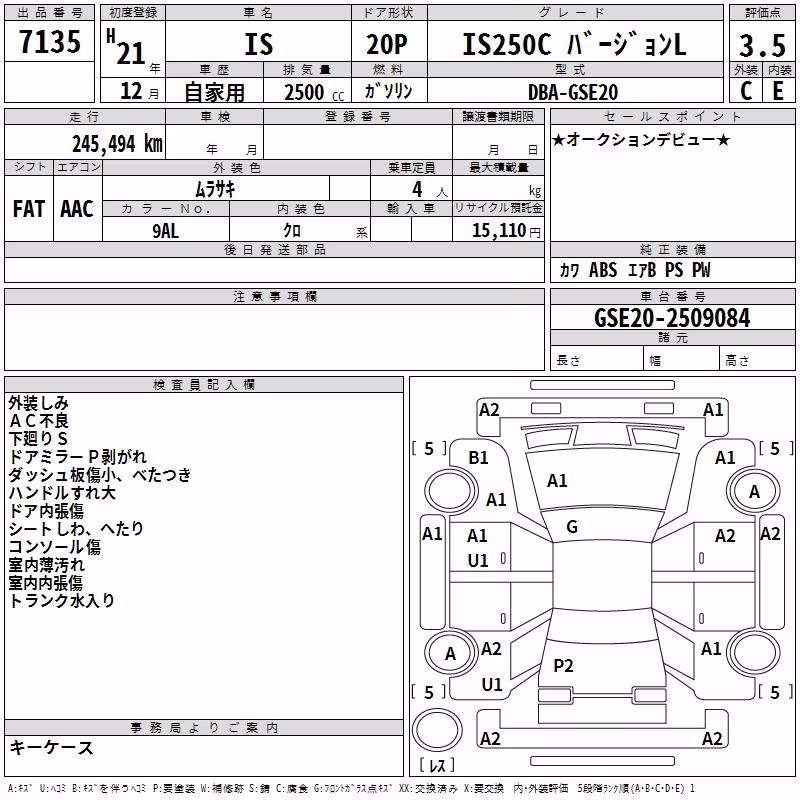 LEXUS IS250