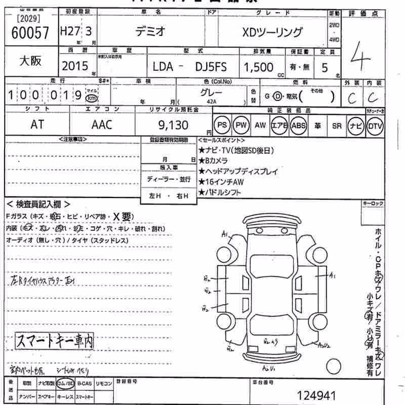 MAZDA DEMIO
