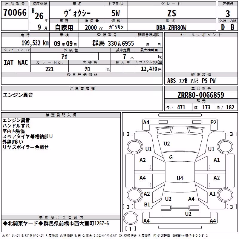 TOYOTA VOXY