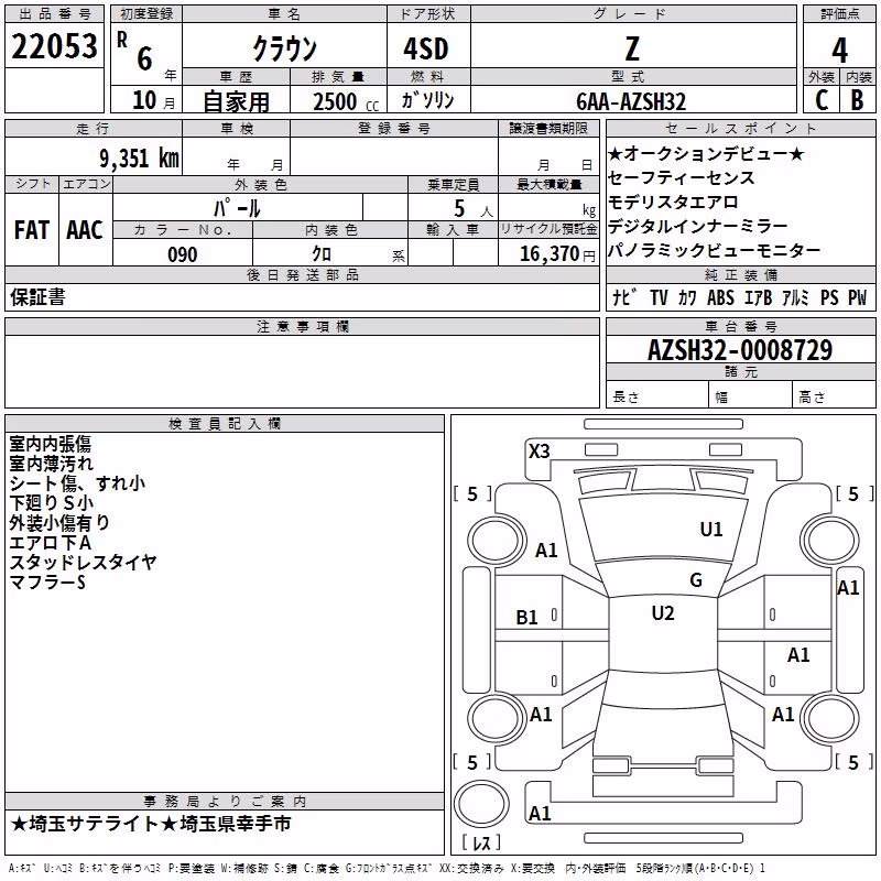 TOYOTA CROWN