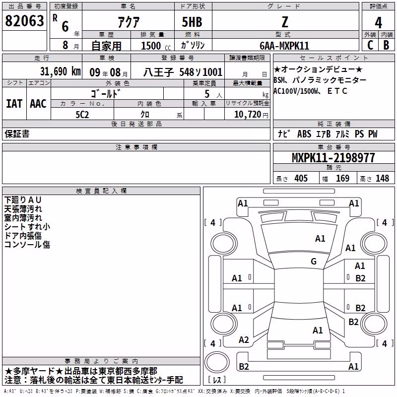 TOYOTA AQUA
