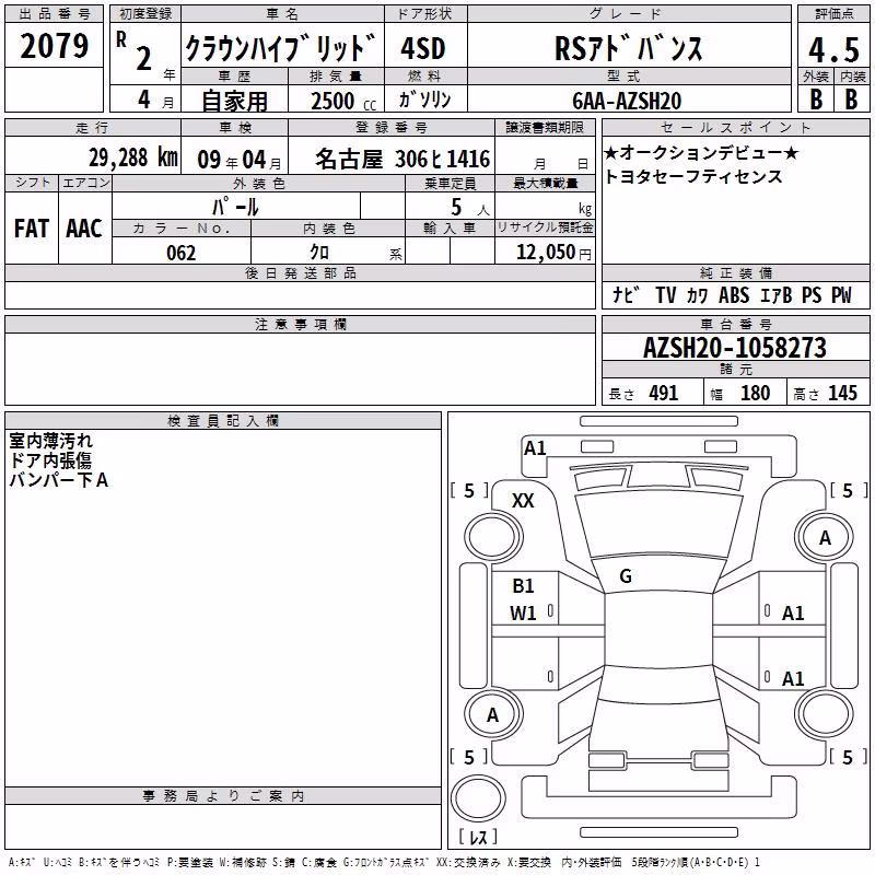 TOYOTA CROWN
