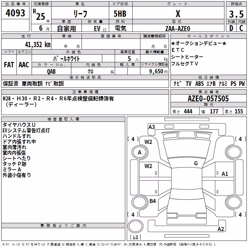 NISSAN LEAF
