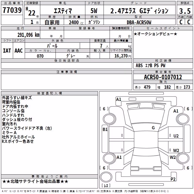 TOYOTA ESTIMA