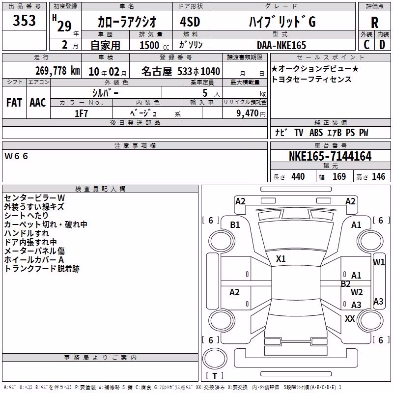 TOYOTA COROLLA AXIO