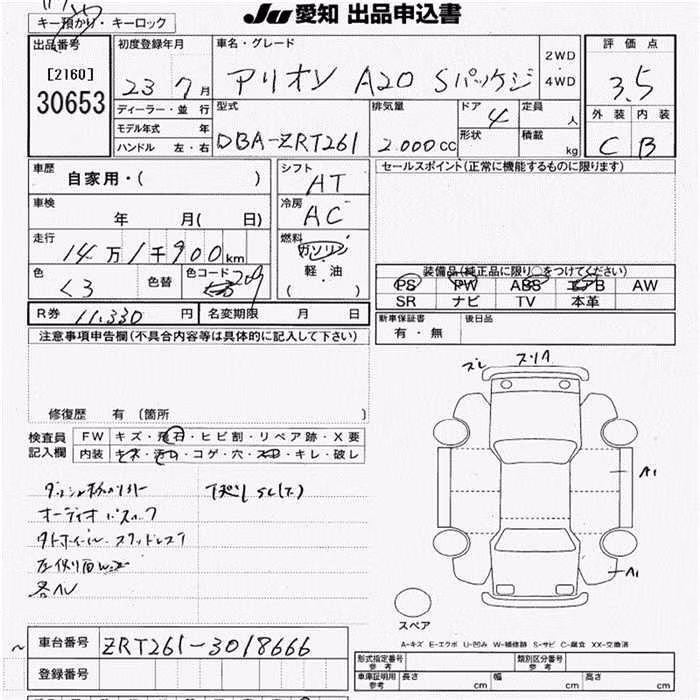 TOYOTA ALLION