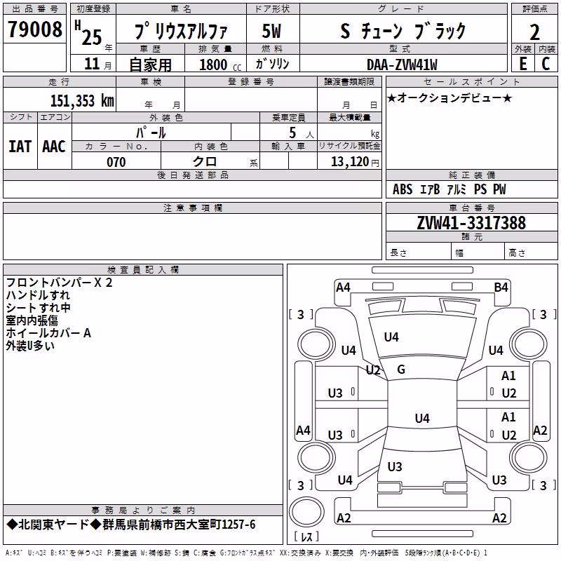 TOYOTA PRIUS ALPHA