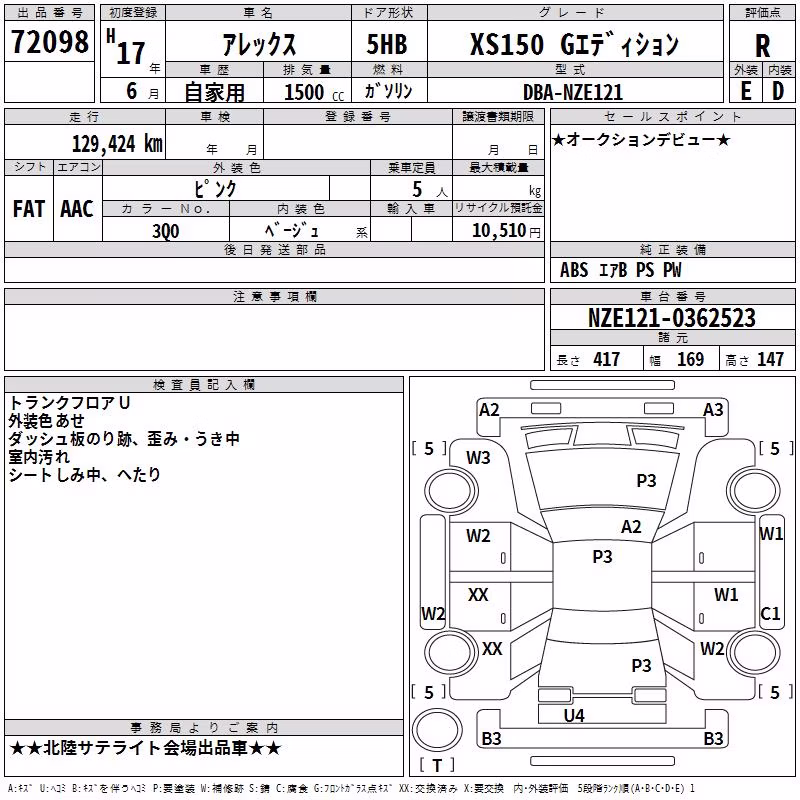 TOYOTA ALLEX
