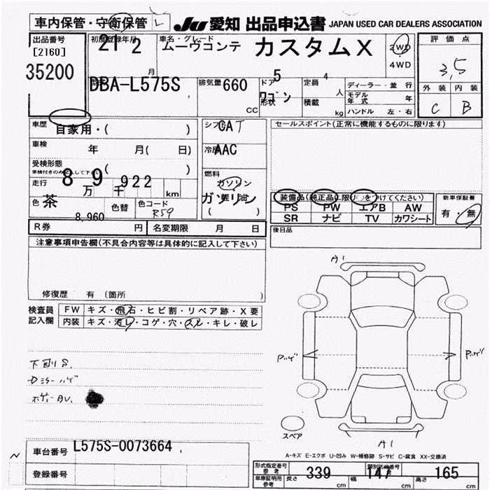 DAIHATSU MOVE CONTE