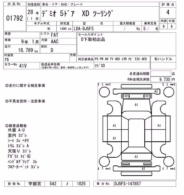 MAZDA DEMIO
