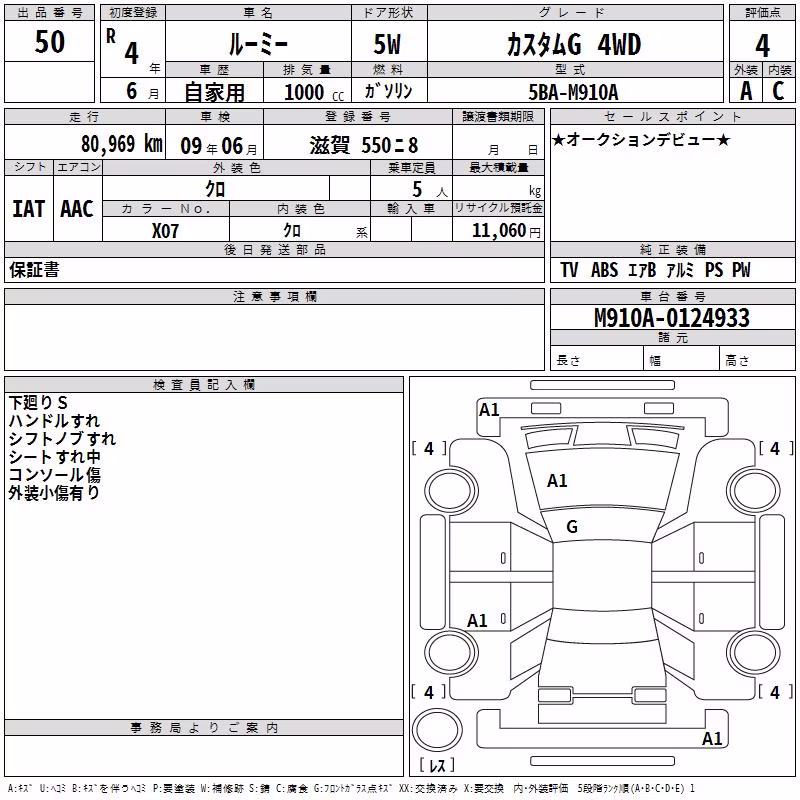 TOYOTA ROOMY