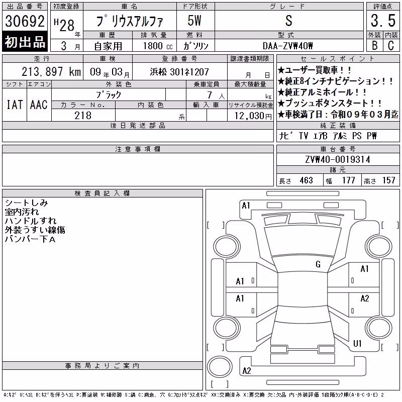 TOYOTA PRIUS ALPHA