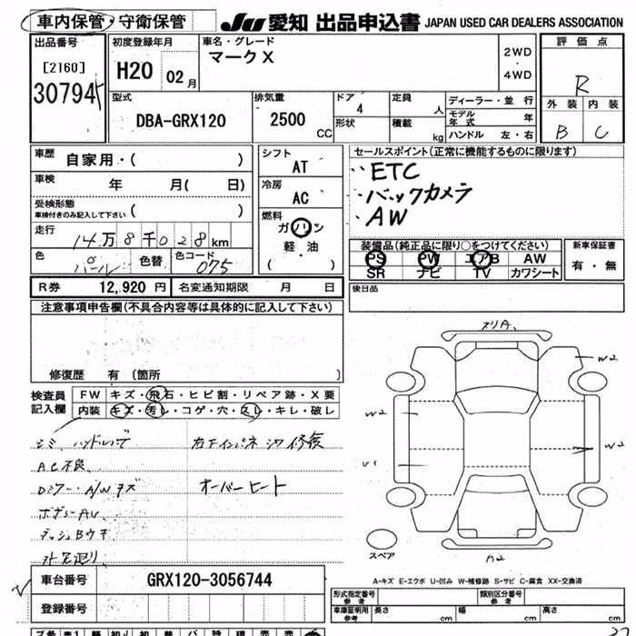 TOYOTA MARK X