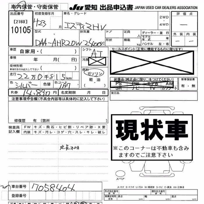 TOYOTA ESTIMA