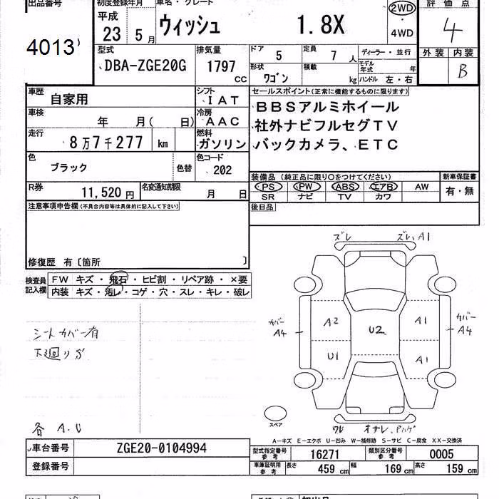 TOYOTA WISH