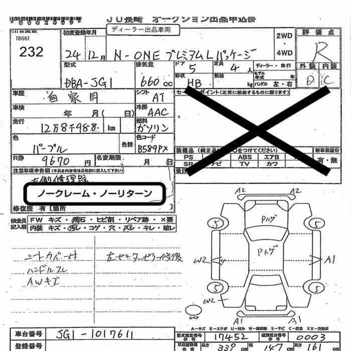HONDA N-ONE