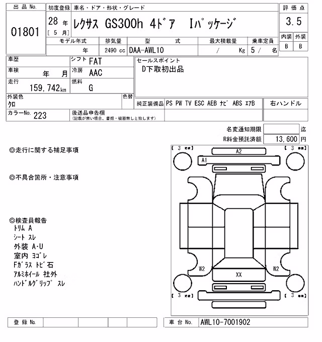 LEXUS GS300H