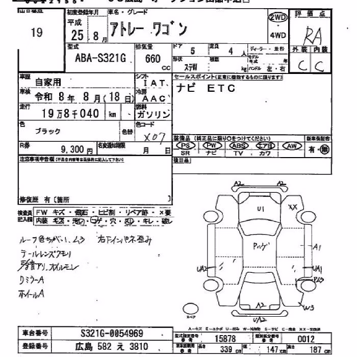 DAIHATSU ATRAI