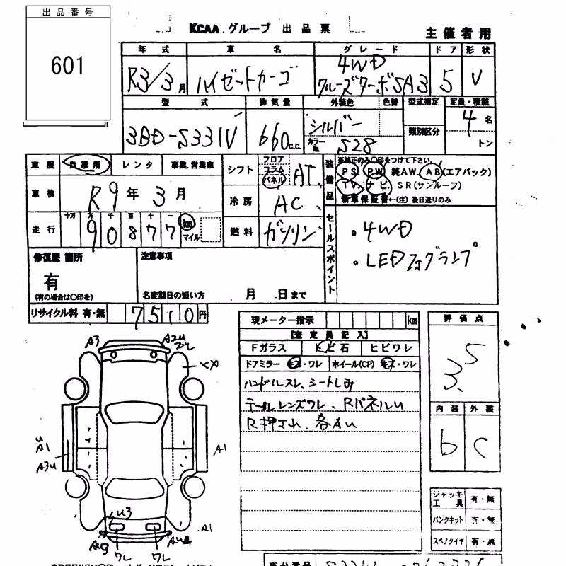 DAIHATSU HIJET