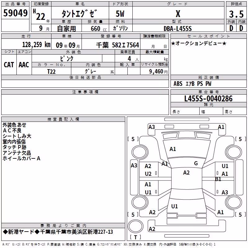 DAIHATSU TANTO EXE