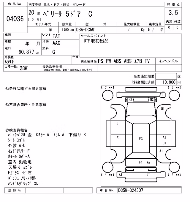 MAZDA VERISA