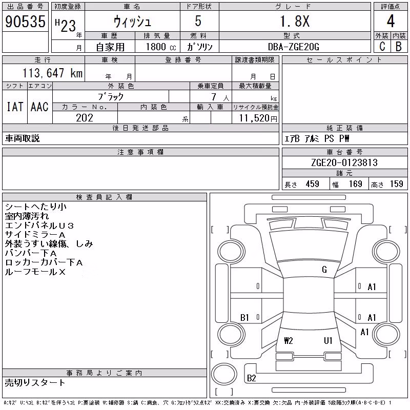 TOYOTA WISH
