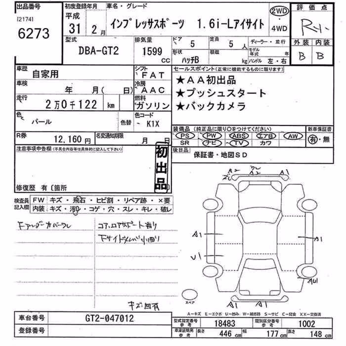 SUBARU IMPREZA