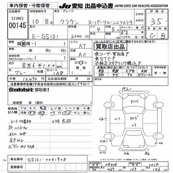 TOYOTA CROWN