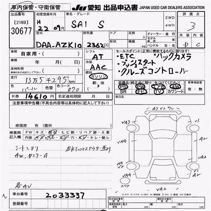 TOYOTA SAI