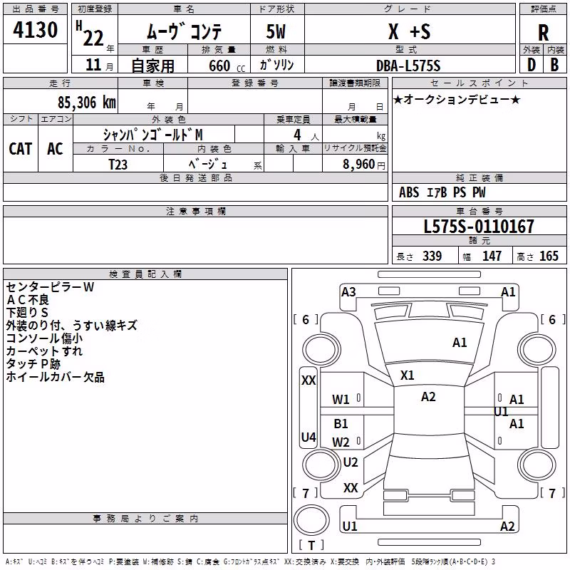 DAIHATSU MOVE CONTE