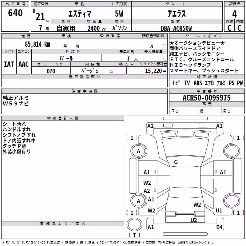 TOYOTA ESTIMA