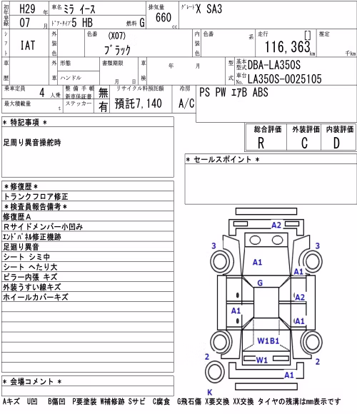 DAIHATSU MIRA E:S