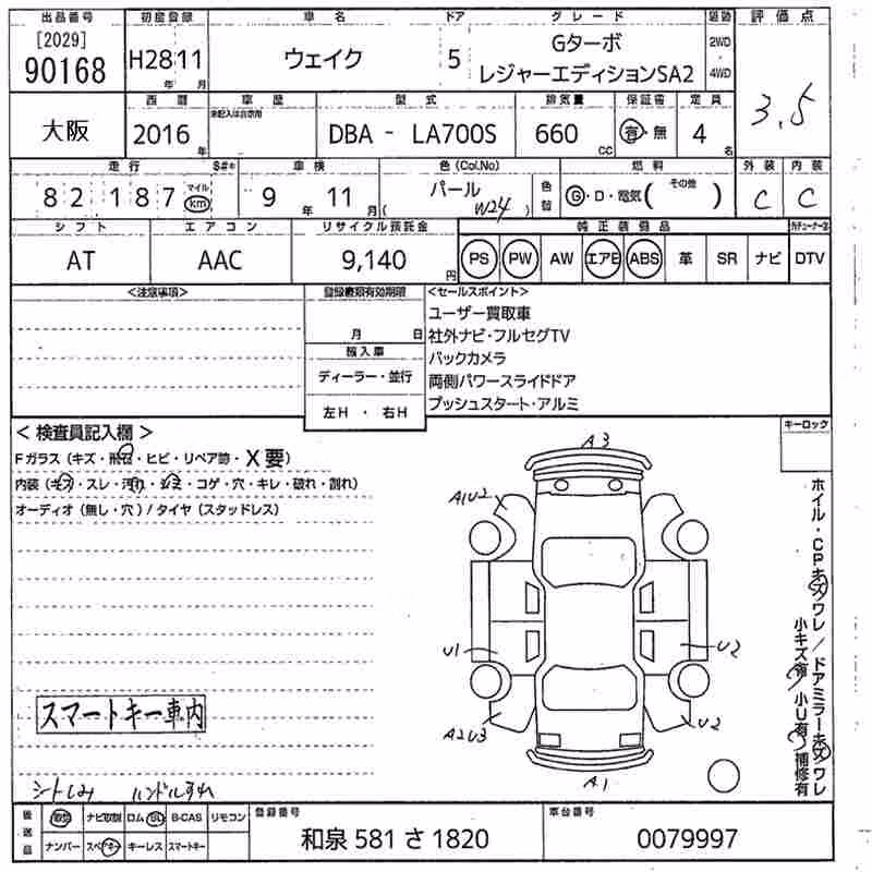DAIHATSU WAKE