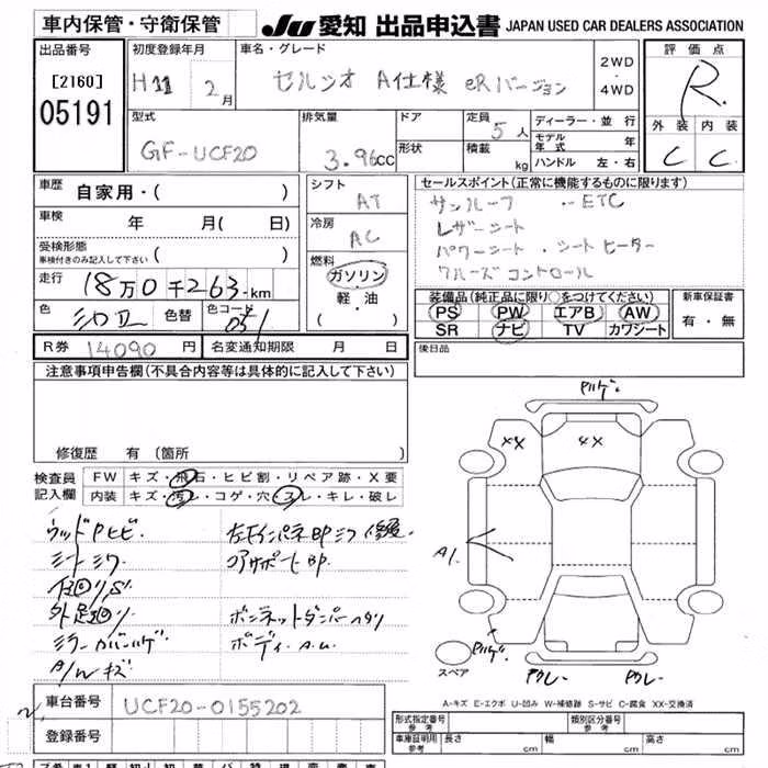 TOYOTA CELSIOR
