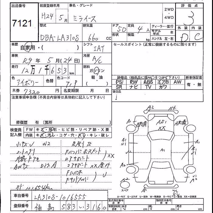 DAIHATSU MIRA E:S