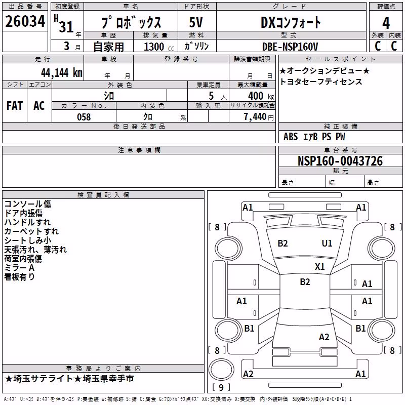 TOYOTA PROBOX