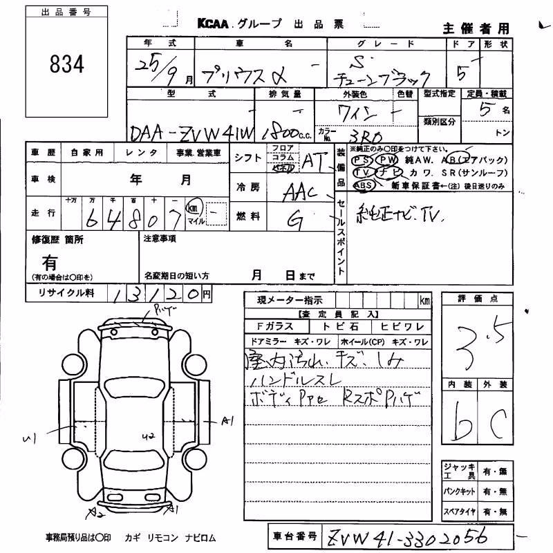 TOYOTA PRIUS ALPHA