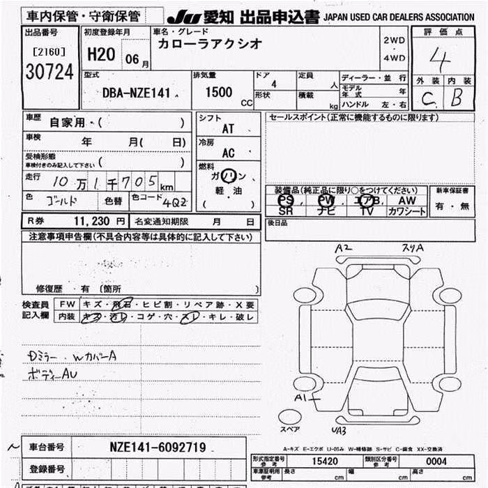 TOYOTA COROLLA AXIO