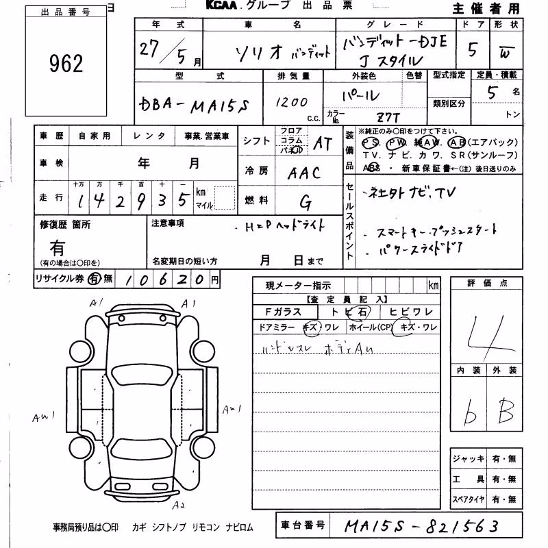 SUZUKI SOLIO