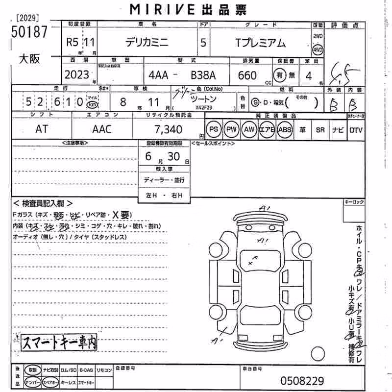 MITSUBISHI DELICA MINI
