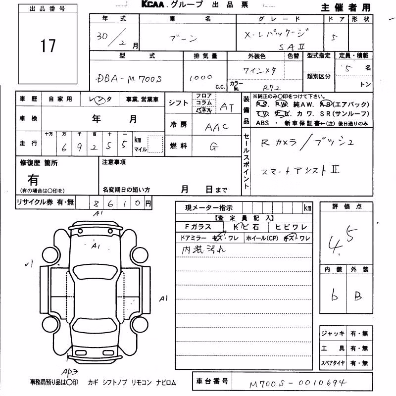 DAIHATSU BOON
