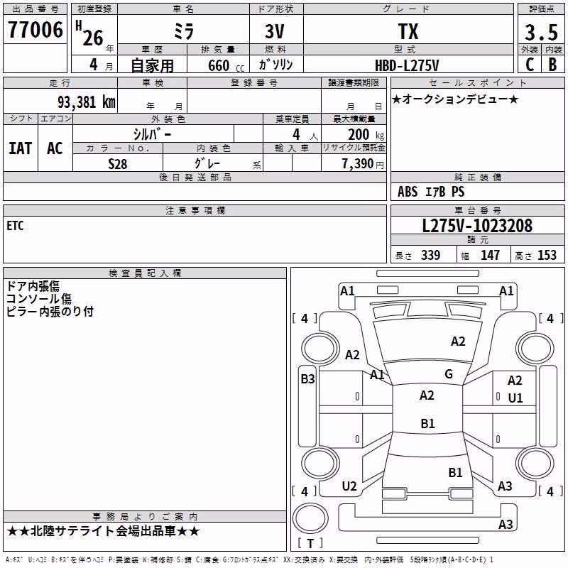 DAIHATSU MIRA